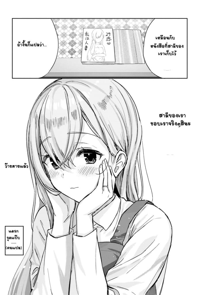 Nanako from the Neighborhood page 11