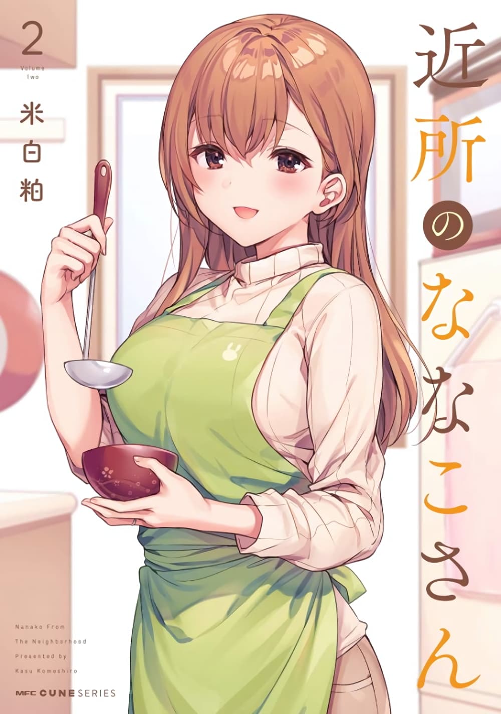 Nanako from the Neighborhood page 1