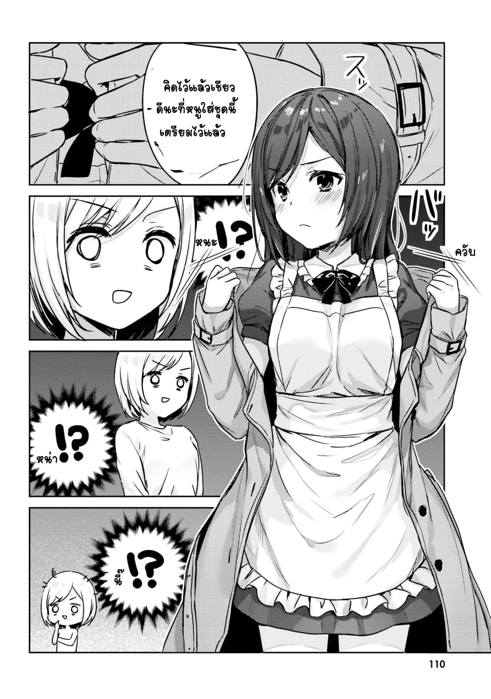 Nanako from the Neighborhood page 5