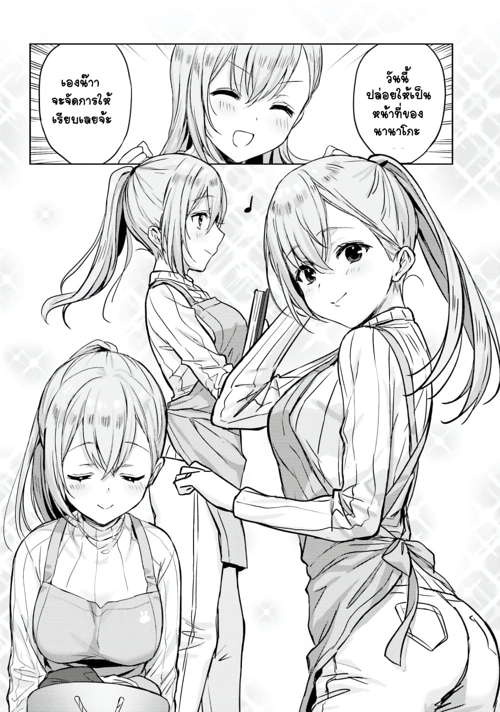 Nanako from the Neighborhood page 11
