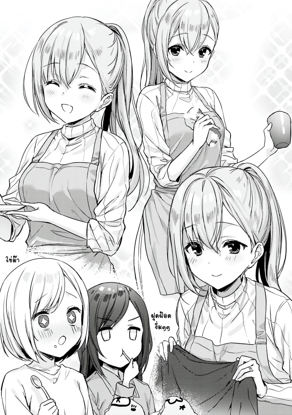 Nanako from the Neighborhood page 12