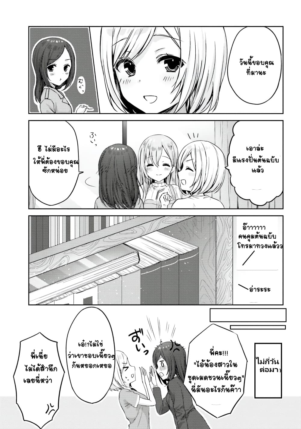 Nanako from the Neighborhood page 14