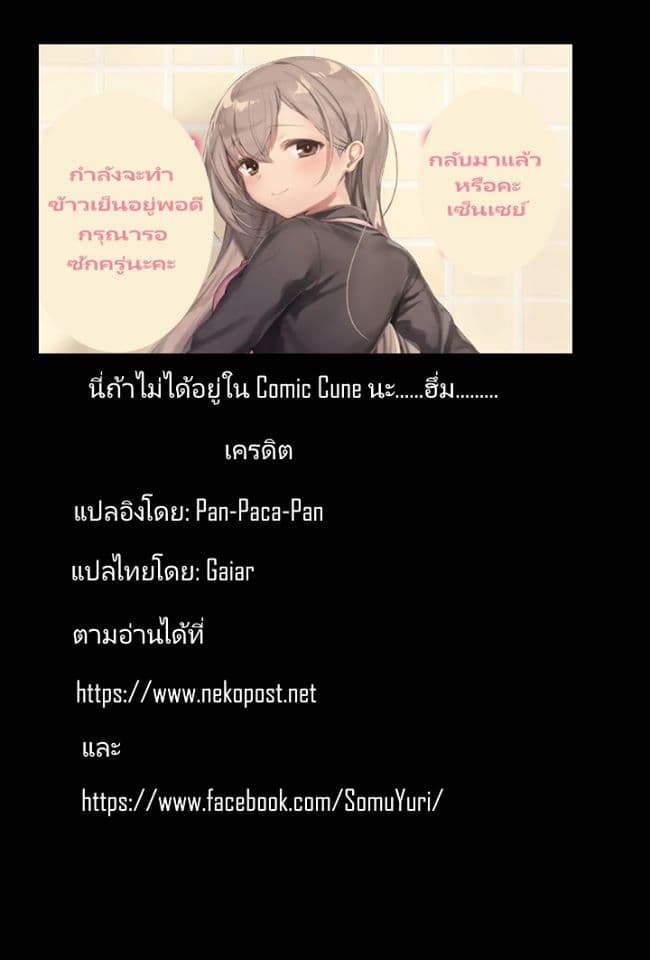Nanako from the Neighborhood page 18