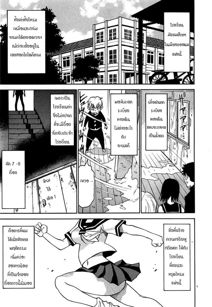Nanako-san Teki na Nichijou DASH!! page 9