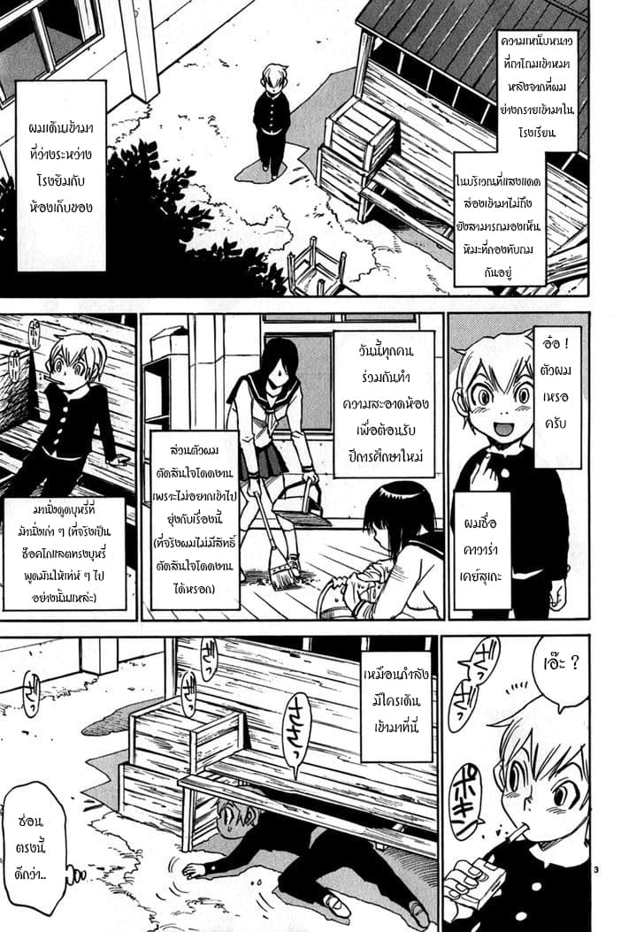 Nanako-san Teki na Nichijou DASH!! page 11