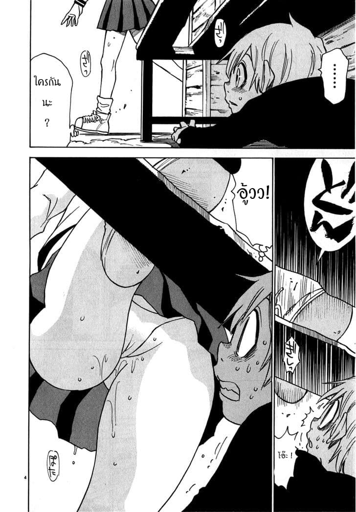 Nanako-san Teki na Nichijou DASH!! page 12