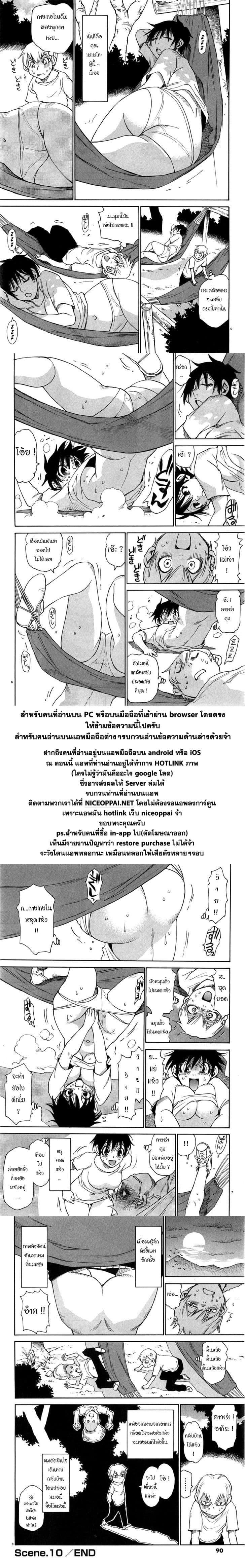 Nanako-san Teki na Nichijou DASH!! page 7