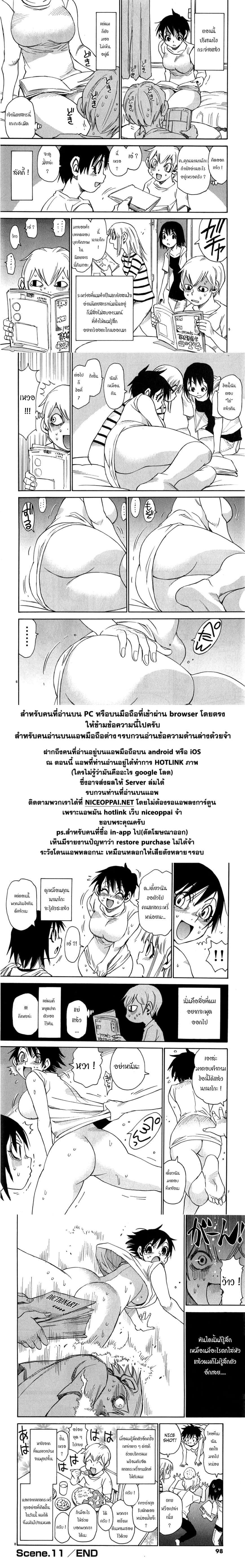 Nanako-san Teki na Nichijou DASH!! page 4