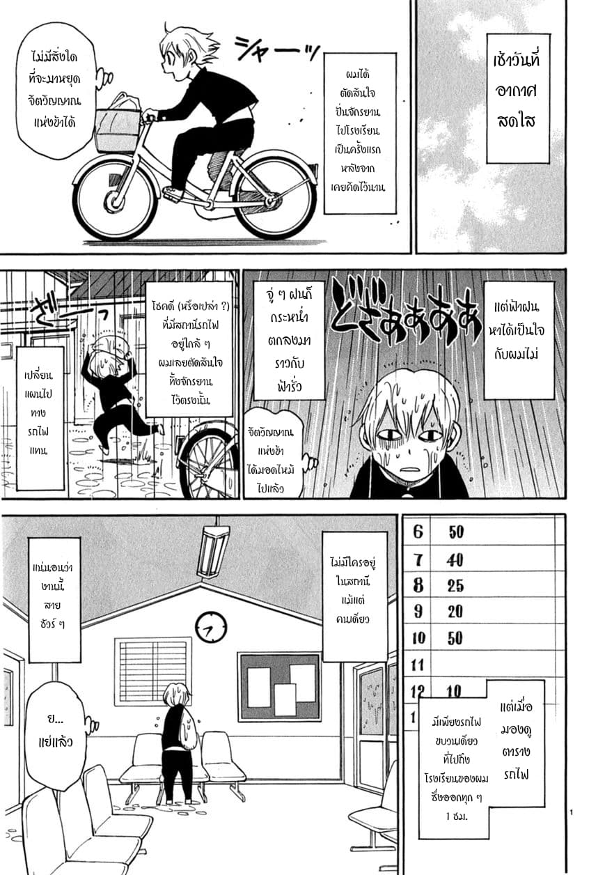 Nanako-san Teki na Nichijou DASH!! page 1