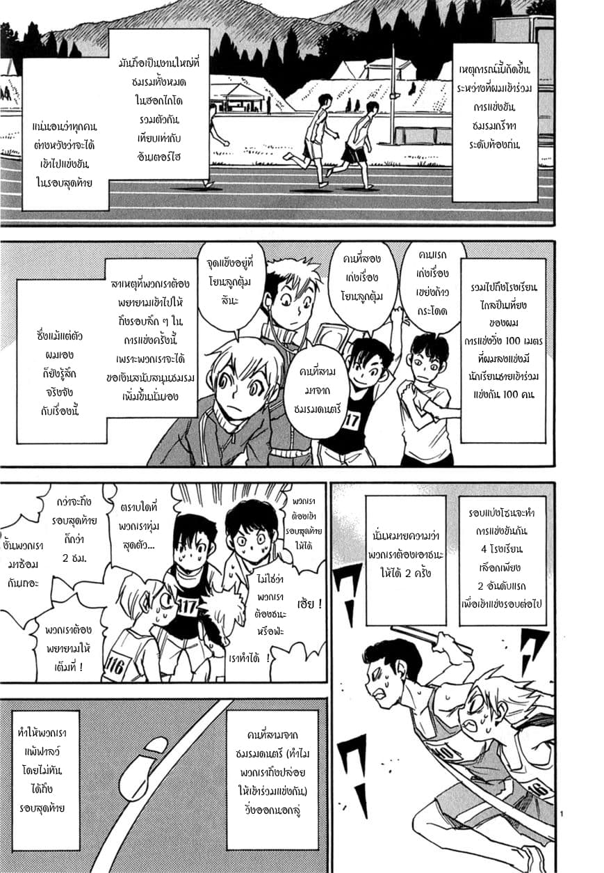 Nanako-san Teki na Nichijou DASH!! page 1