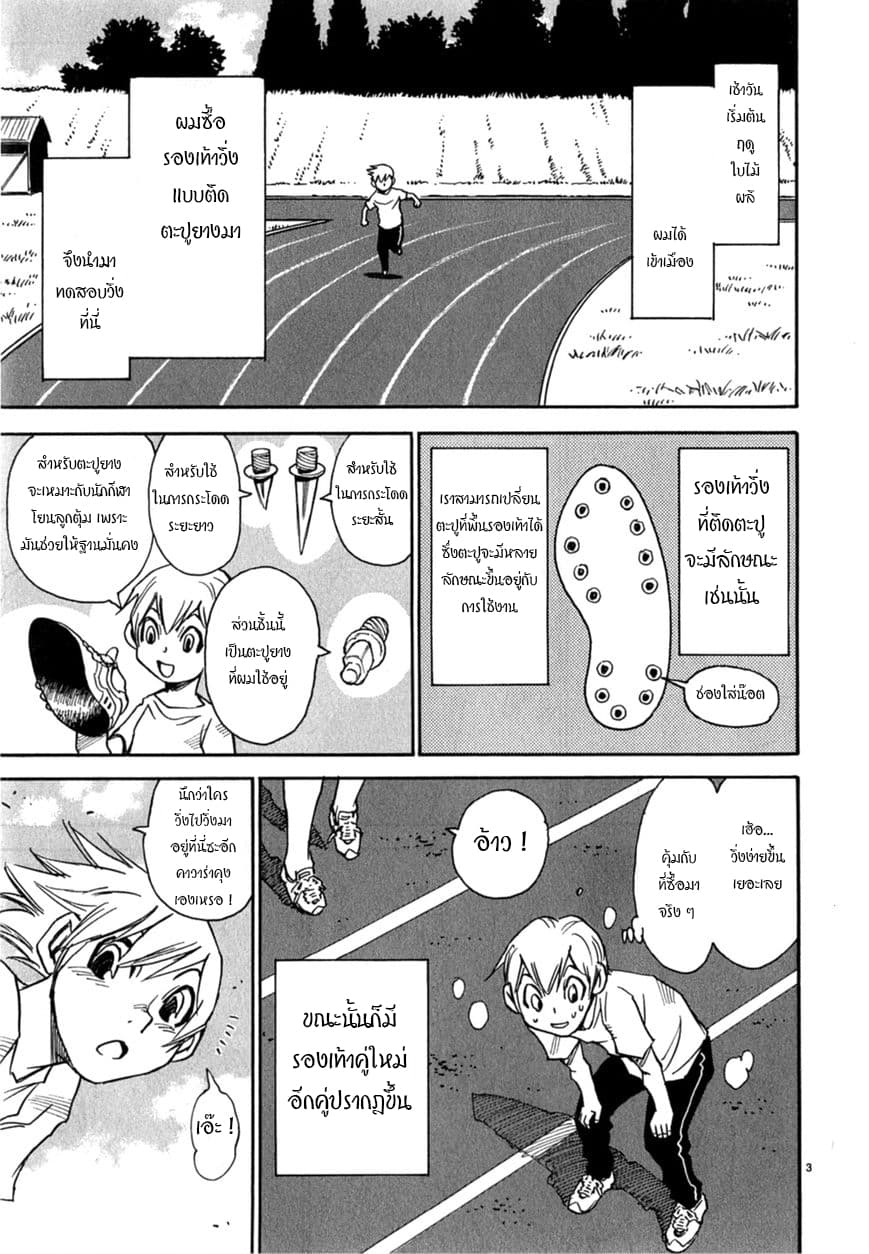 Nanako-san Teki na Nichijou DASH!! page 3