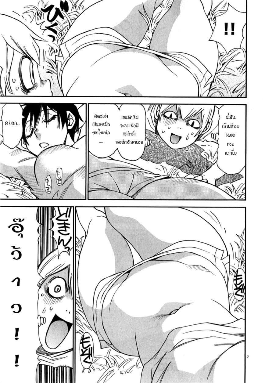 Nanako-san Teki na Nichijou DASH!! page 7