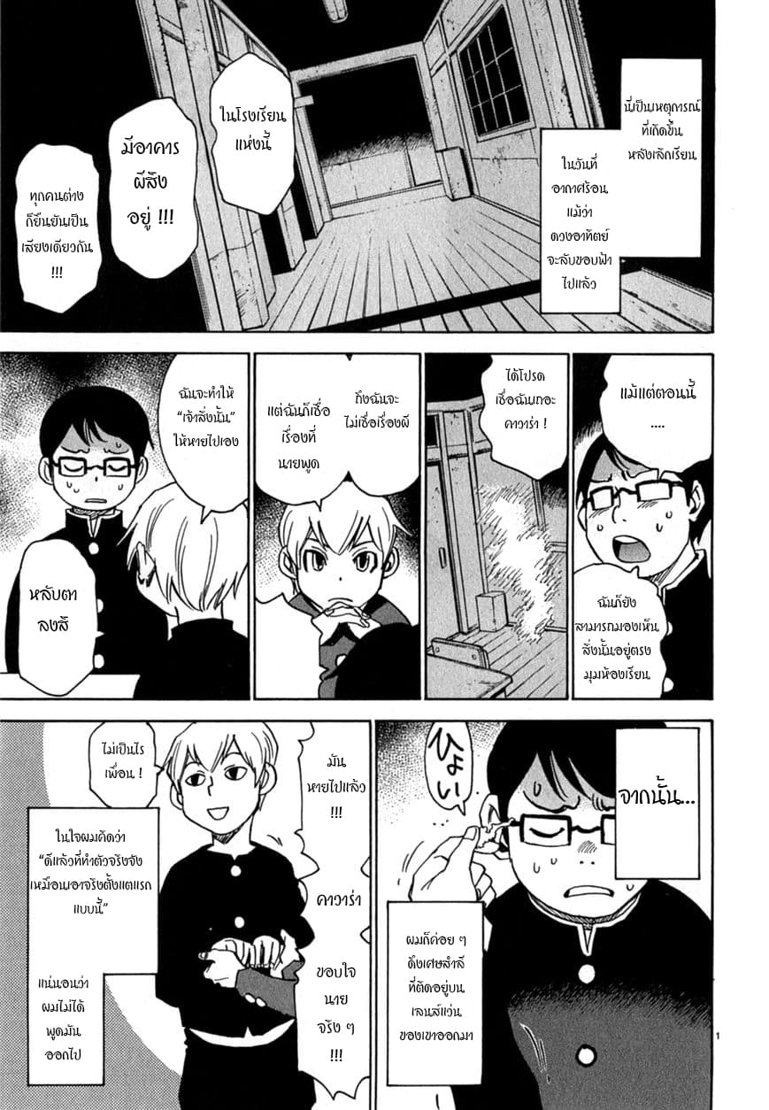 Nanako-san Teki na Nichijou DASH!! page 1