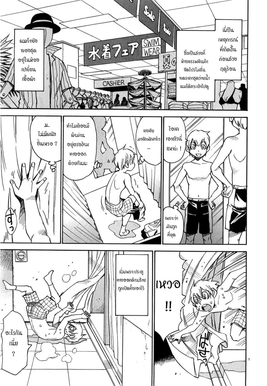 Nanako-san Teki na Nichijou DASH!! page 1