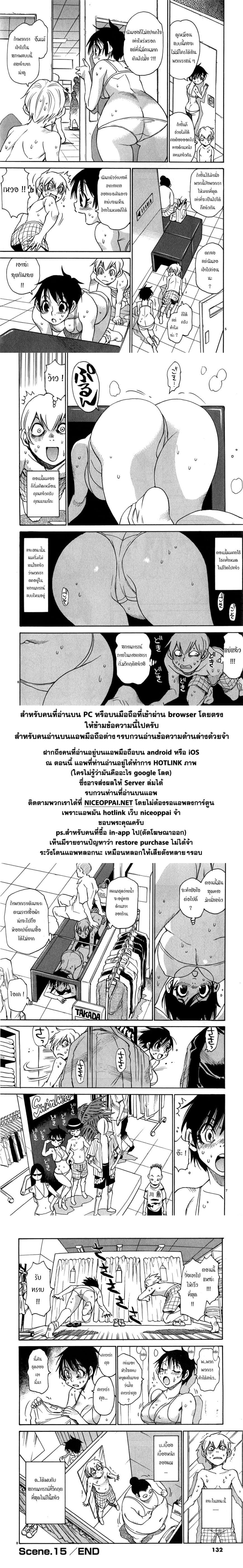 Nanako-san Teki na Nichijou DASH!! page 5