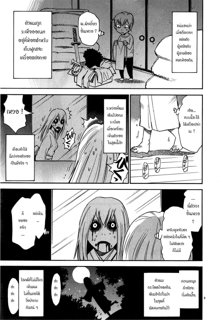 Nanako-san Teki na Nichijou DASH!! page 3