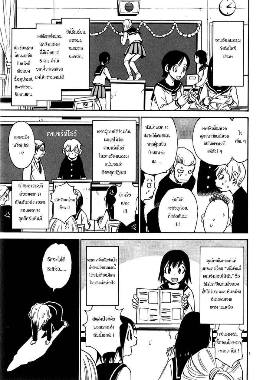 Nanako-san Teki na Nichijou DASH!! page 1