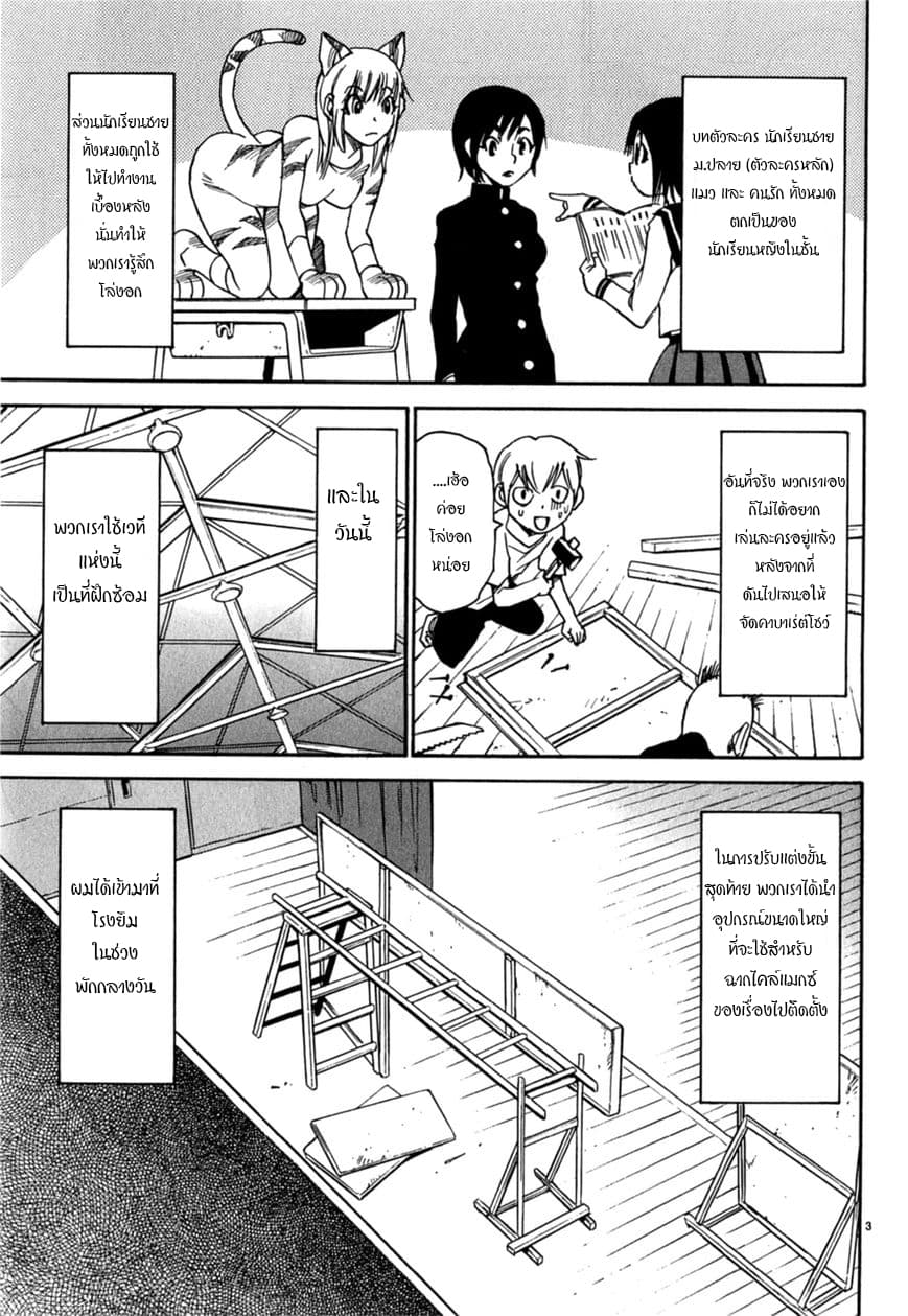 Nanako-san Teki na Nichijou DASH!! page 3
