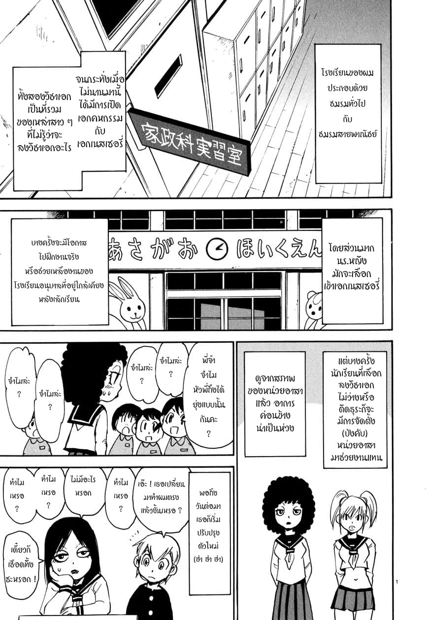Nanako-san Teki na Nichijou DASH!! page 1