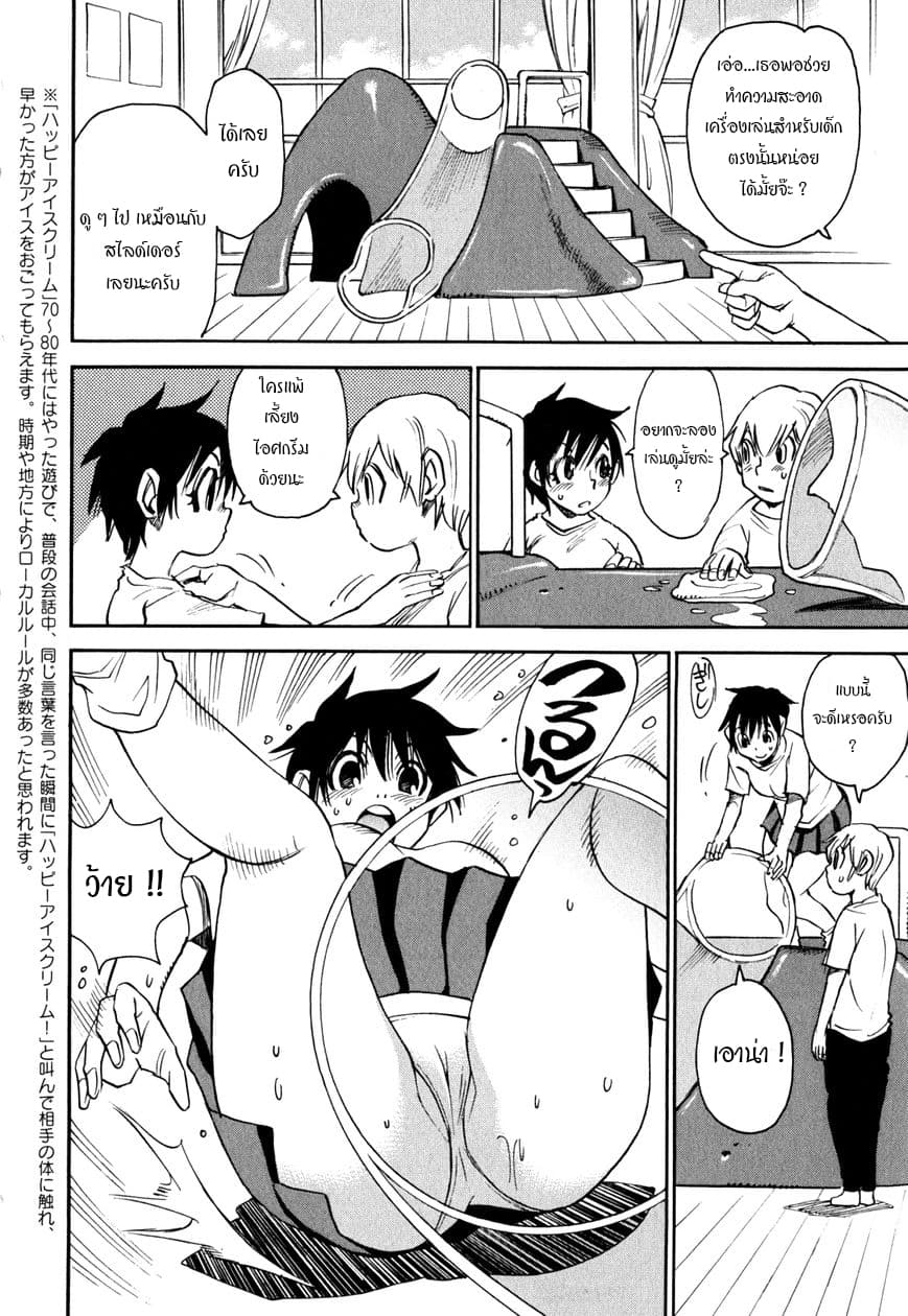Nanako-san Teki na Nichijou DASH!! page 4