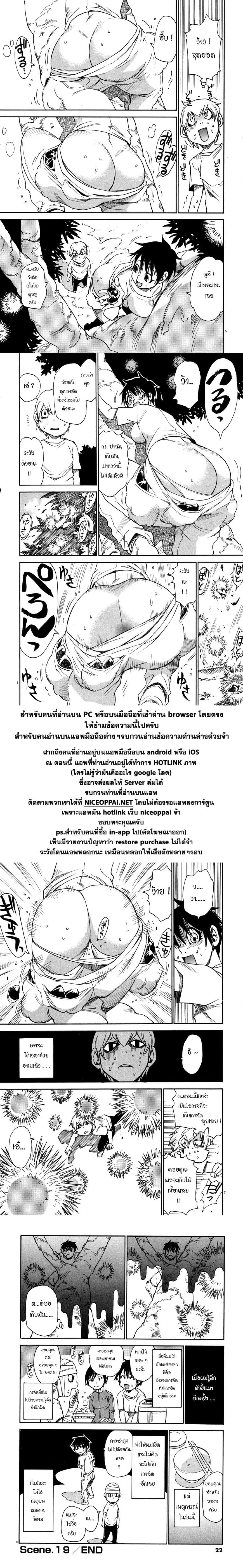 Nanako-san Teki na Nichijou DASH!! page 5