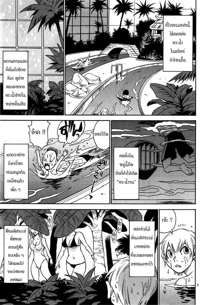 Nanako-san Teki na Nichijou DASH!! page 3