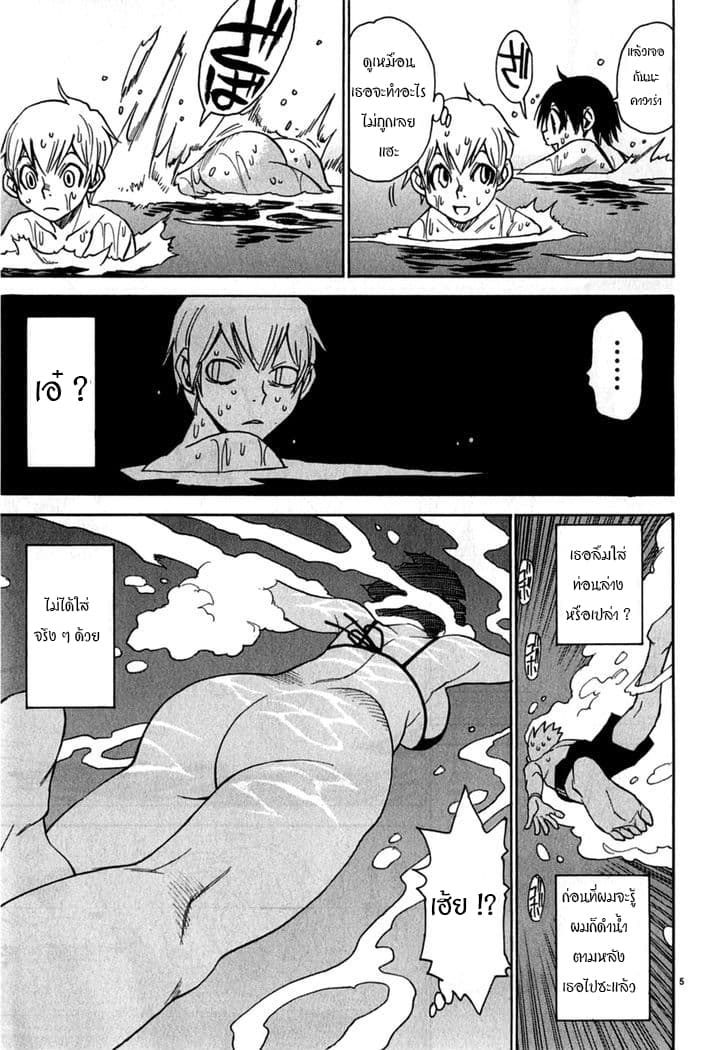 Nanako-san Teki na Nichijou DASH!! page 5