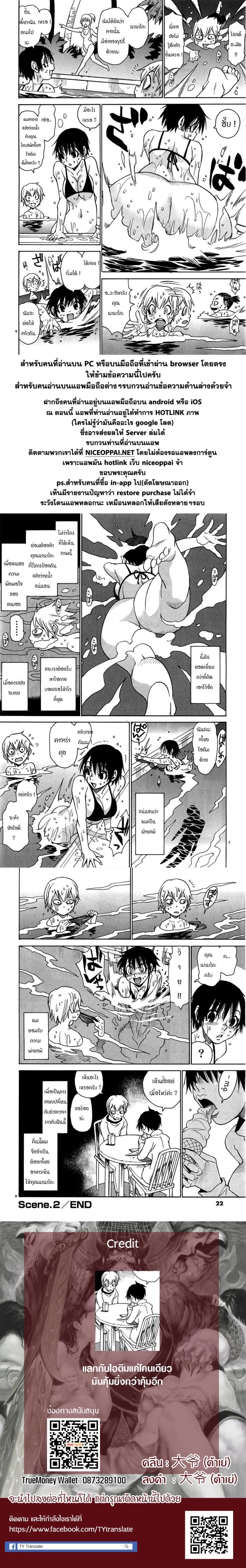Nanako-san Teki na Nichijou DASH!! page 6