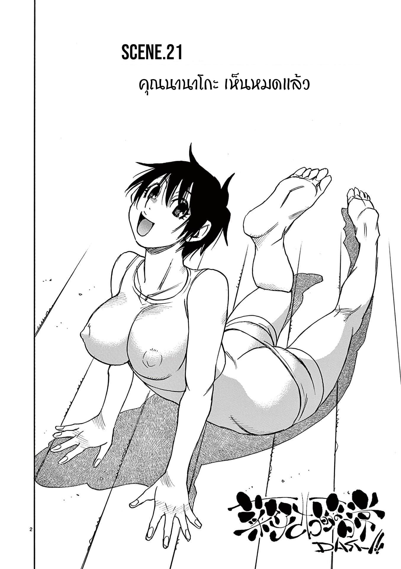 Nanako-san Teki na Nichijou DASH!! page 1