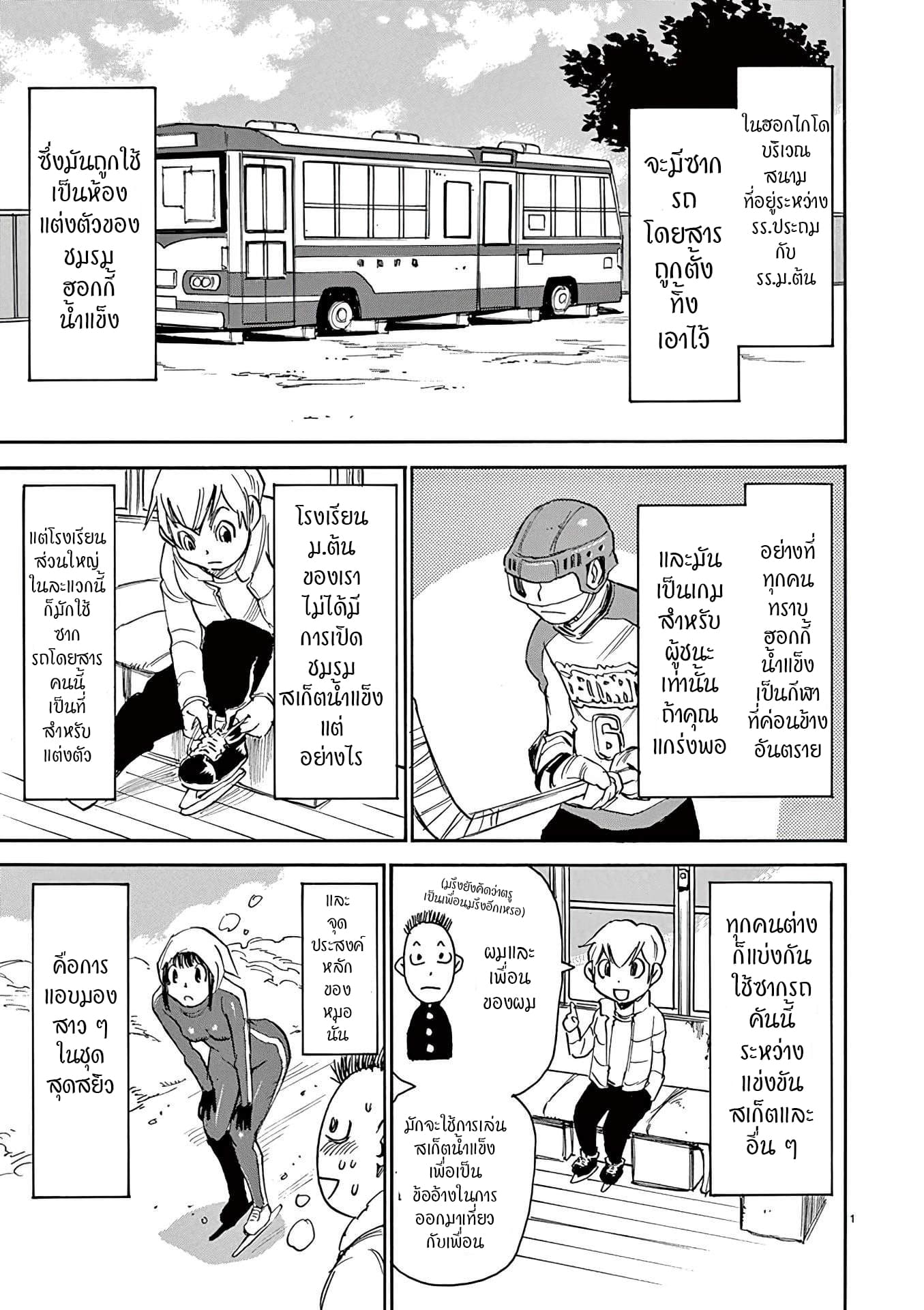 Nanako-san Teki na Nichijou DASH!! page 1