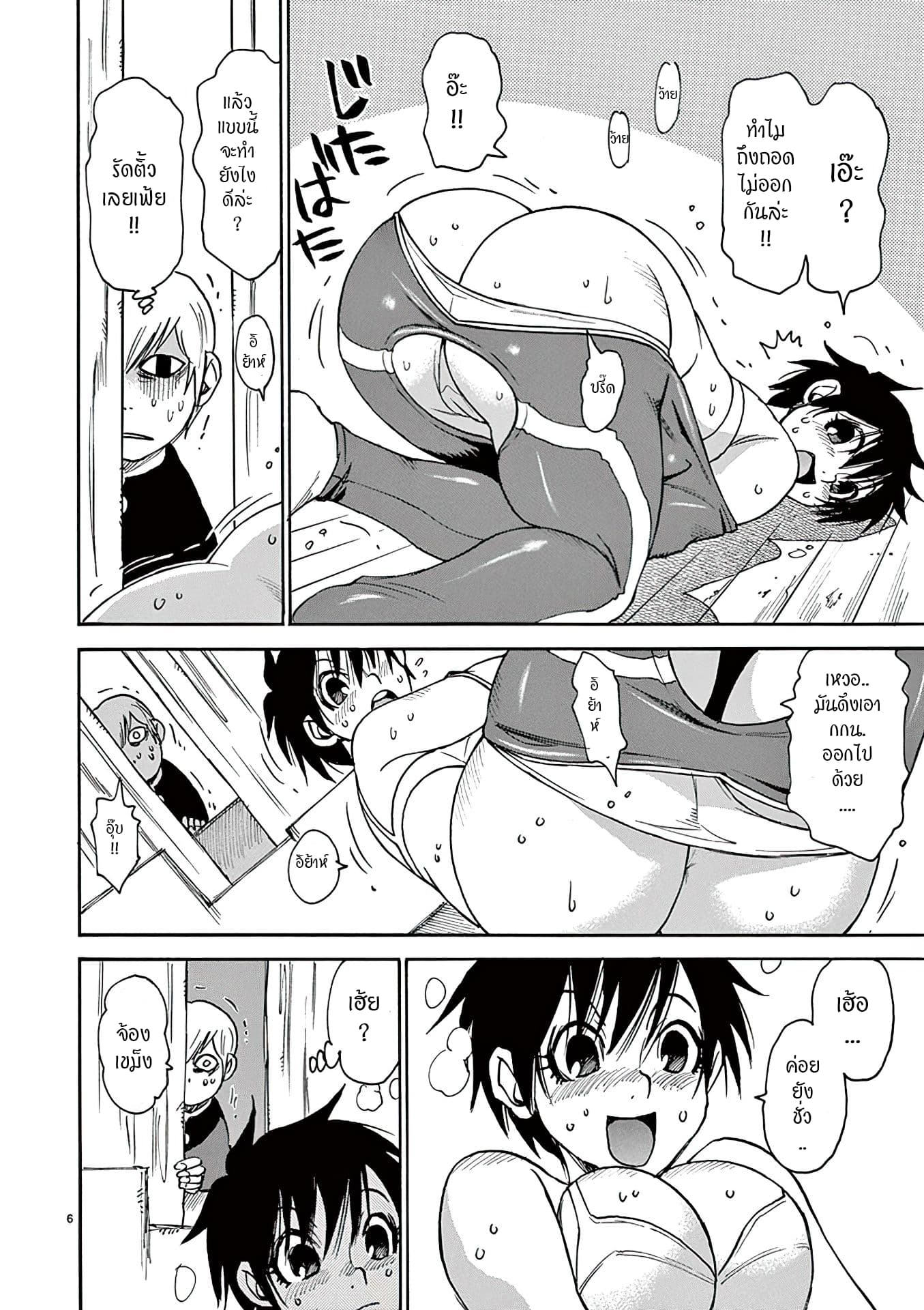 Nanako-san Teki na Nichijou DASH!! page 6