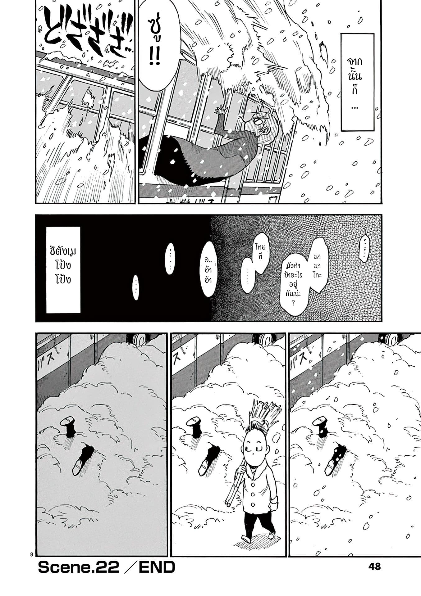 Nanako-san Teki na Nichijou DASH!! page 8