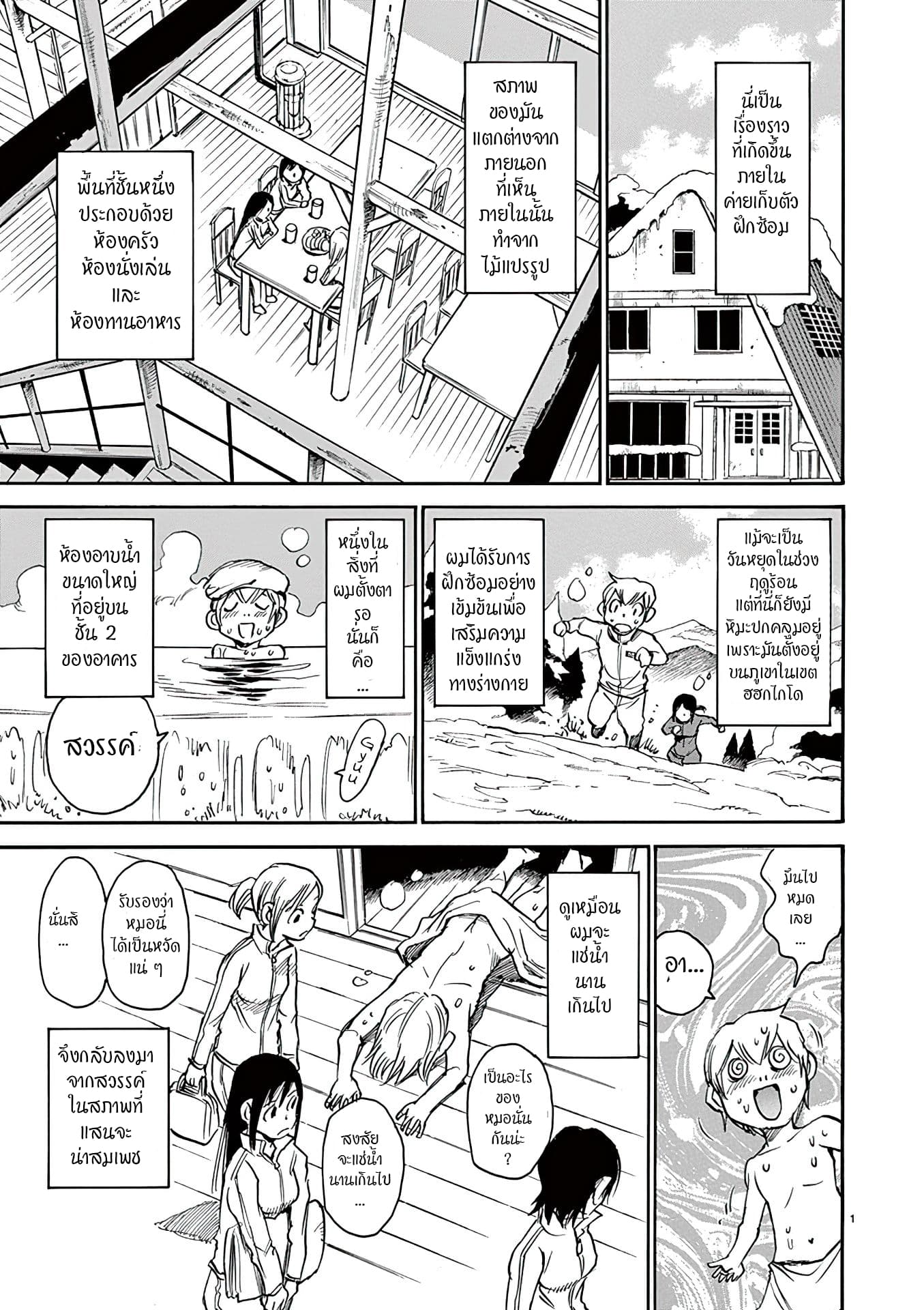 Nanako-san Teki na Nichijou DASH!! page 1