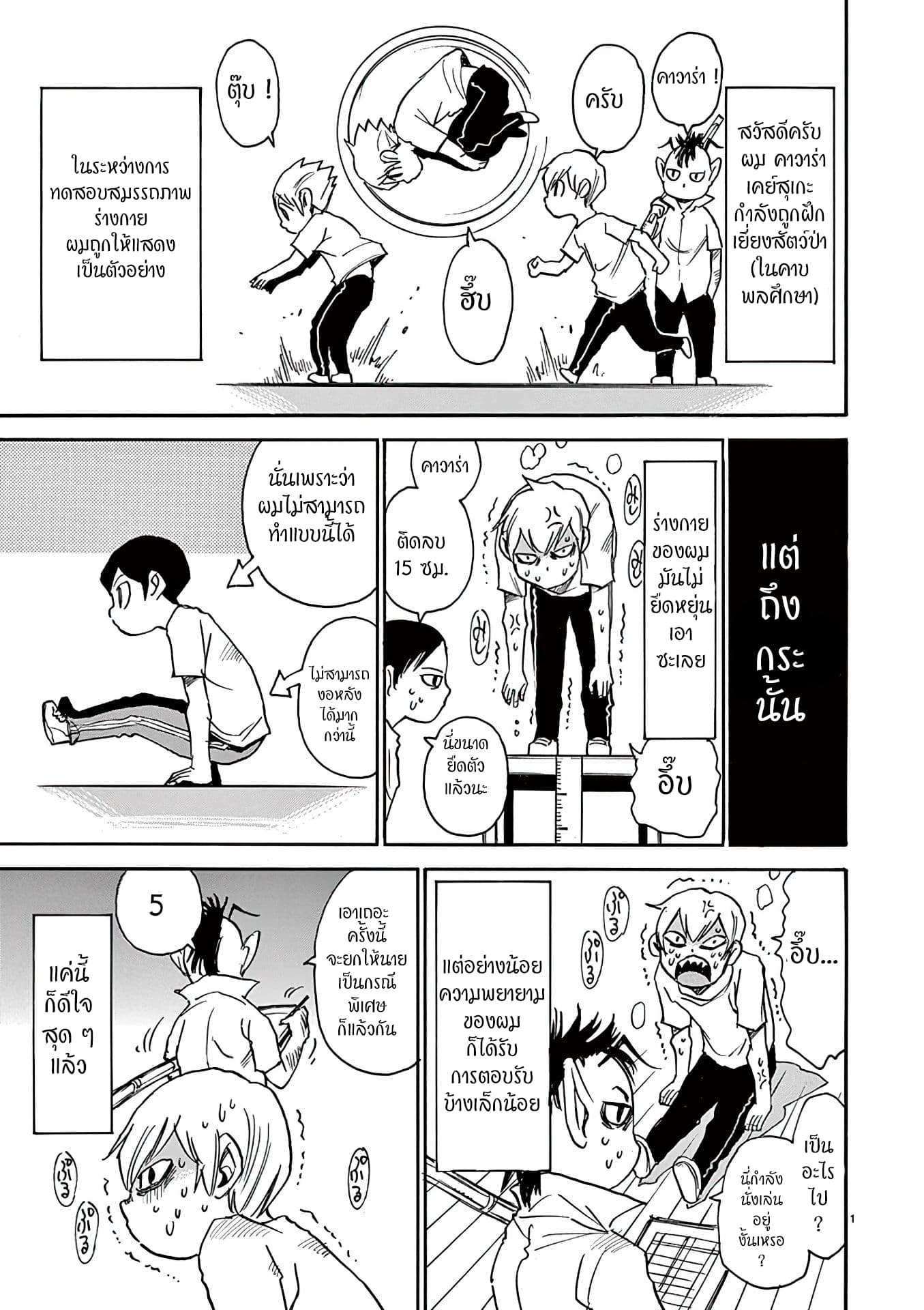 Nanako-san Teki na Nichijou DASH!! page 1