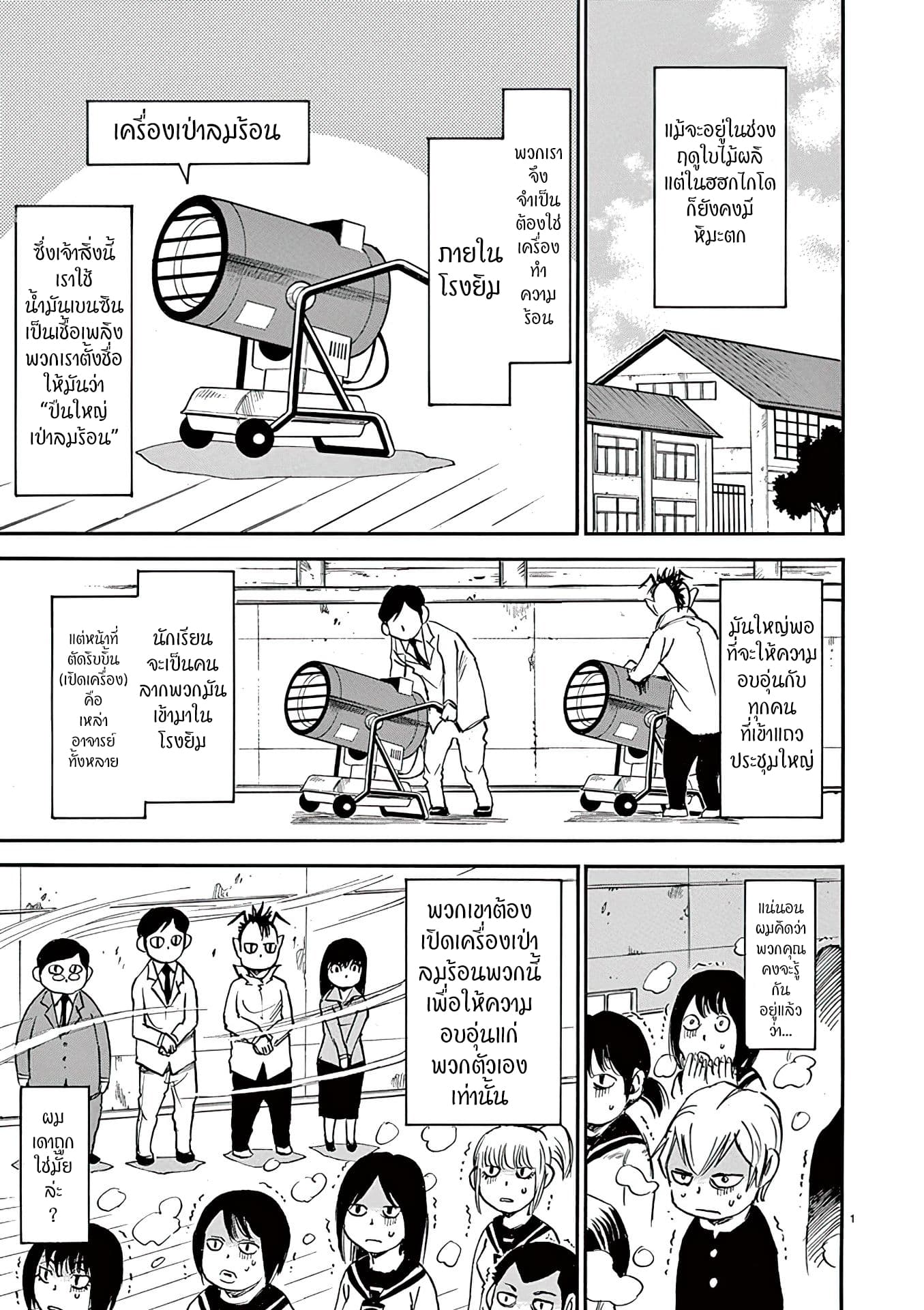 Nanako-san Teki na Nichijou DASH!! page 1