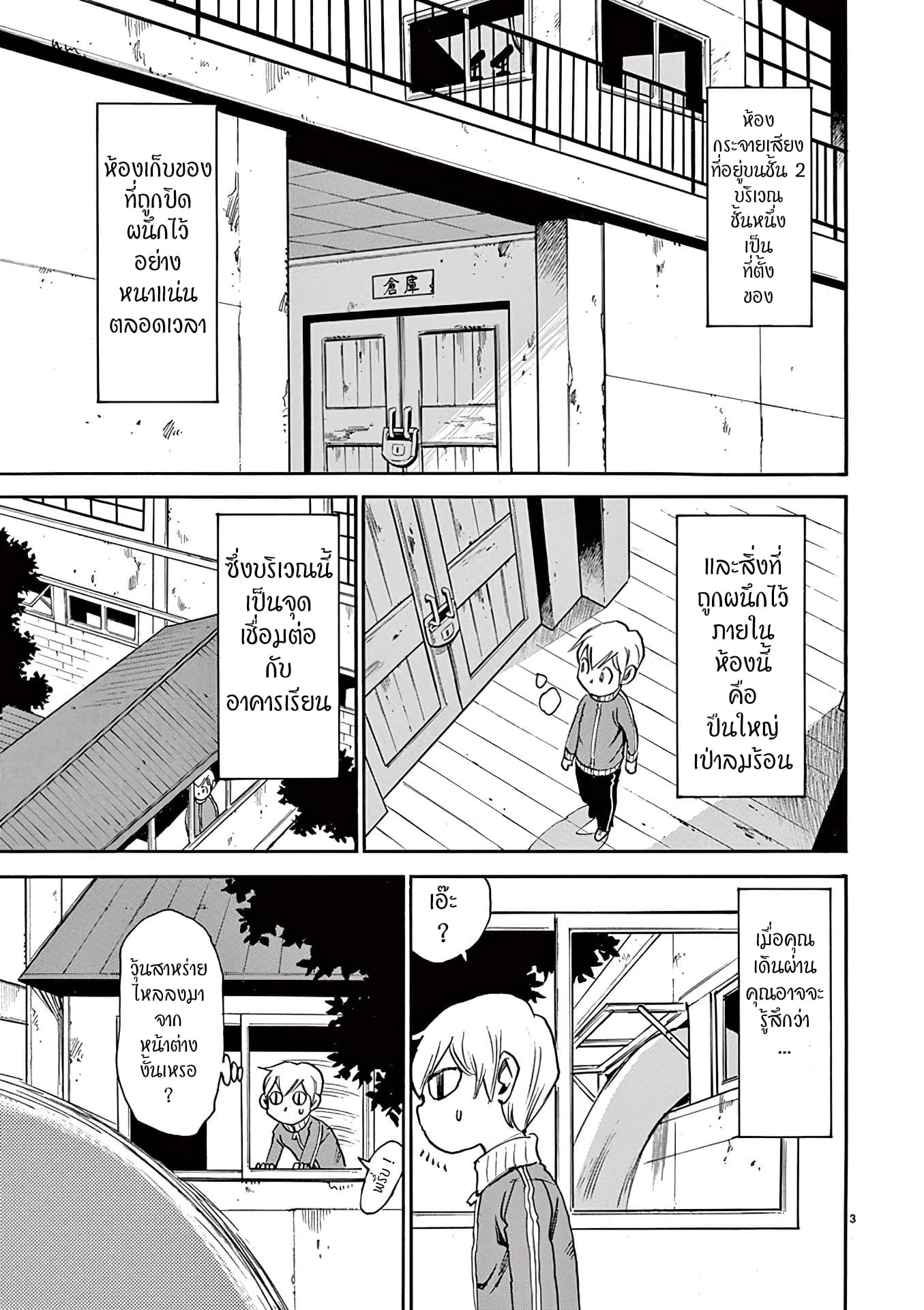 Nanako-san Teki na Nichijou DASH!! page 3