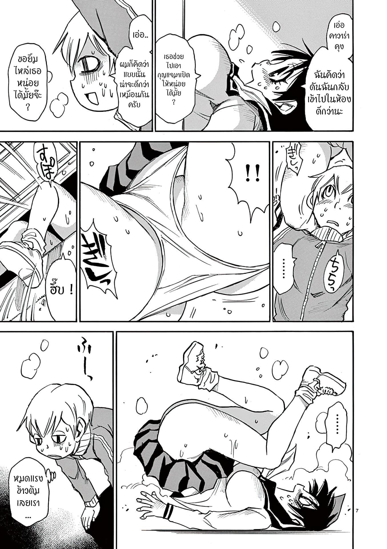 Nanako-san Teki na Nichijou DASH!! page 7