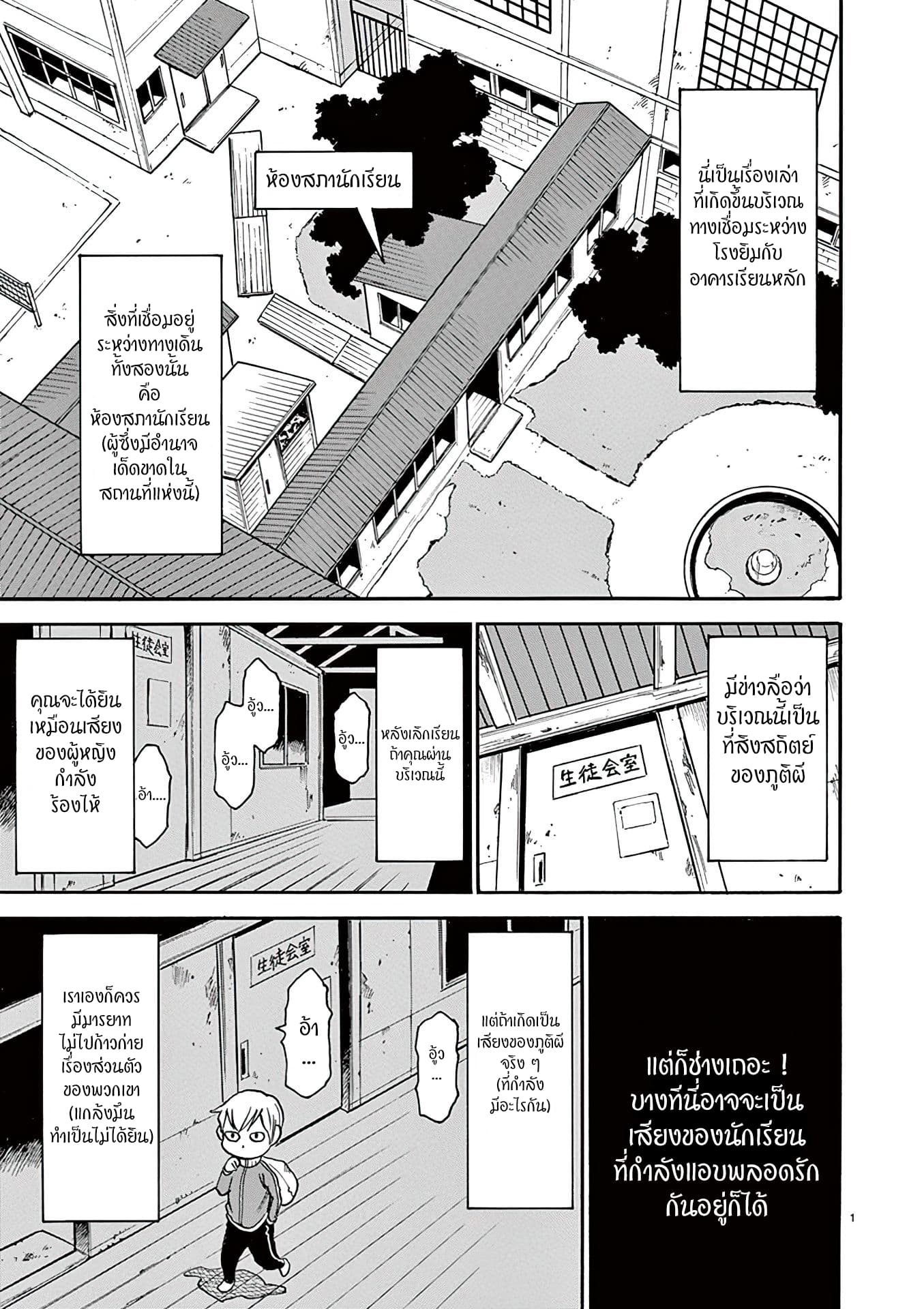 Nanako-san Teki na Nichijou DASH!! page 1