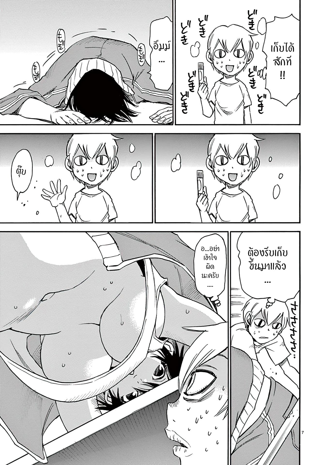 Nanako-san Teki na Nichijou DASH!! page 7