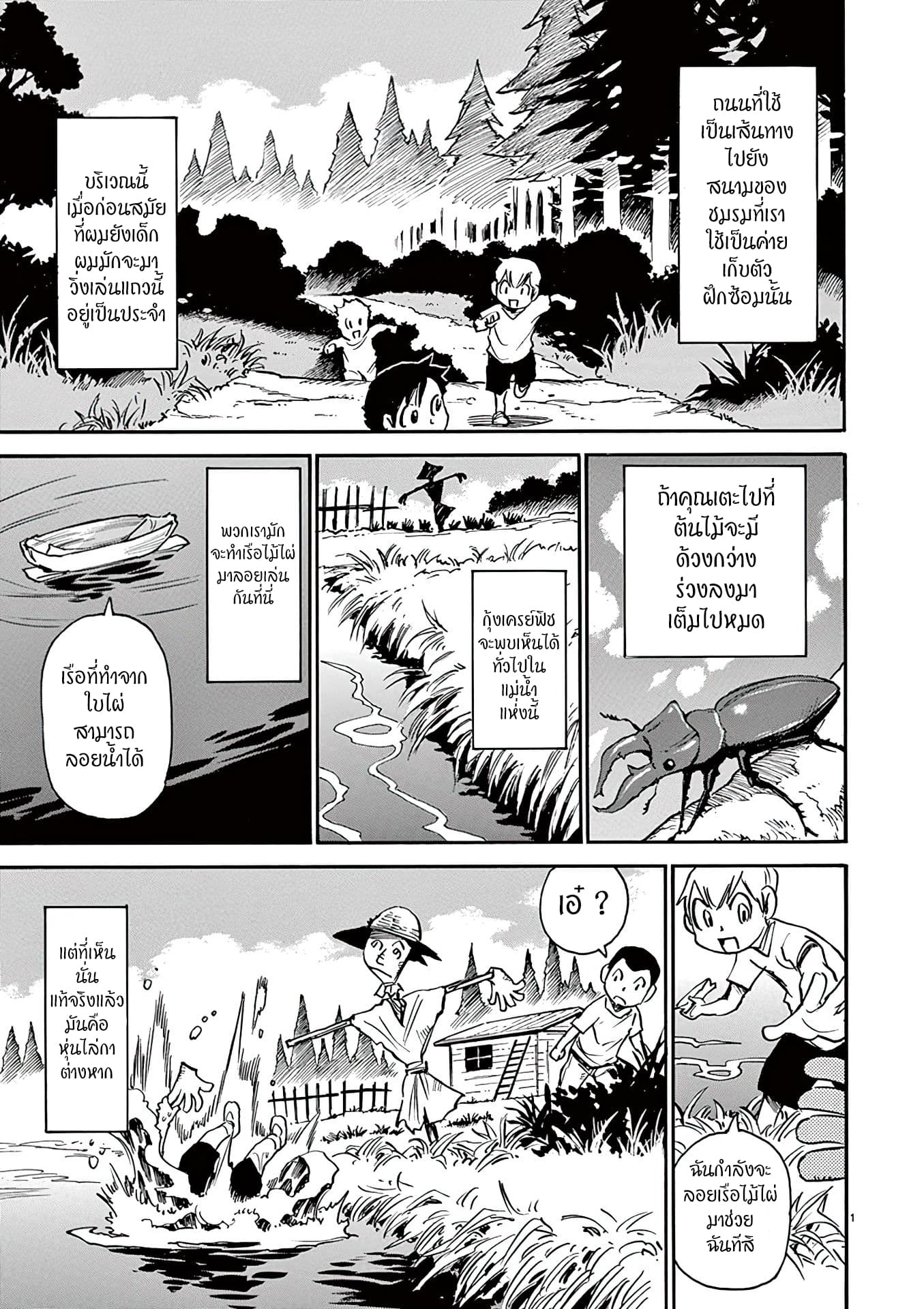 Nanako-san Teki na Nichijou DASH!! page 1