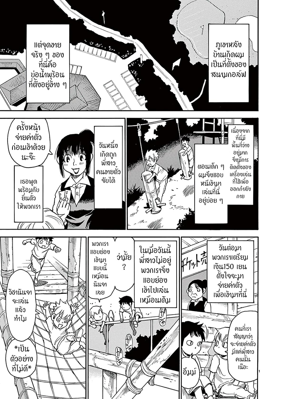 Nanako-san Teki na Nichijou DASH!! page 1