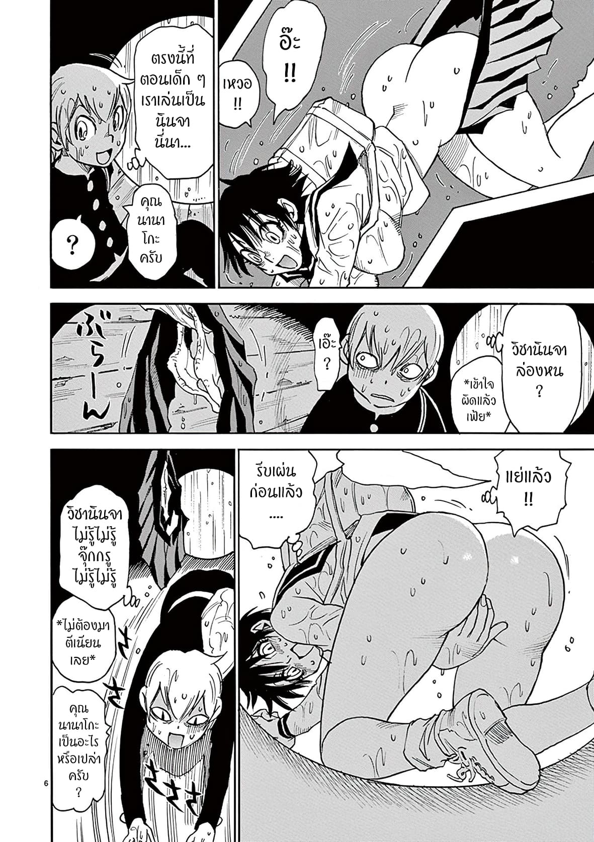 Nanako-san Teki na Nichijou DASH!! page 6