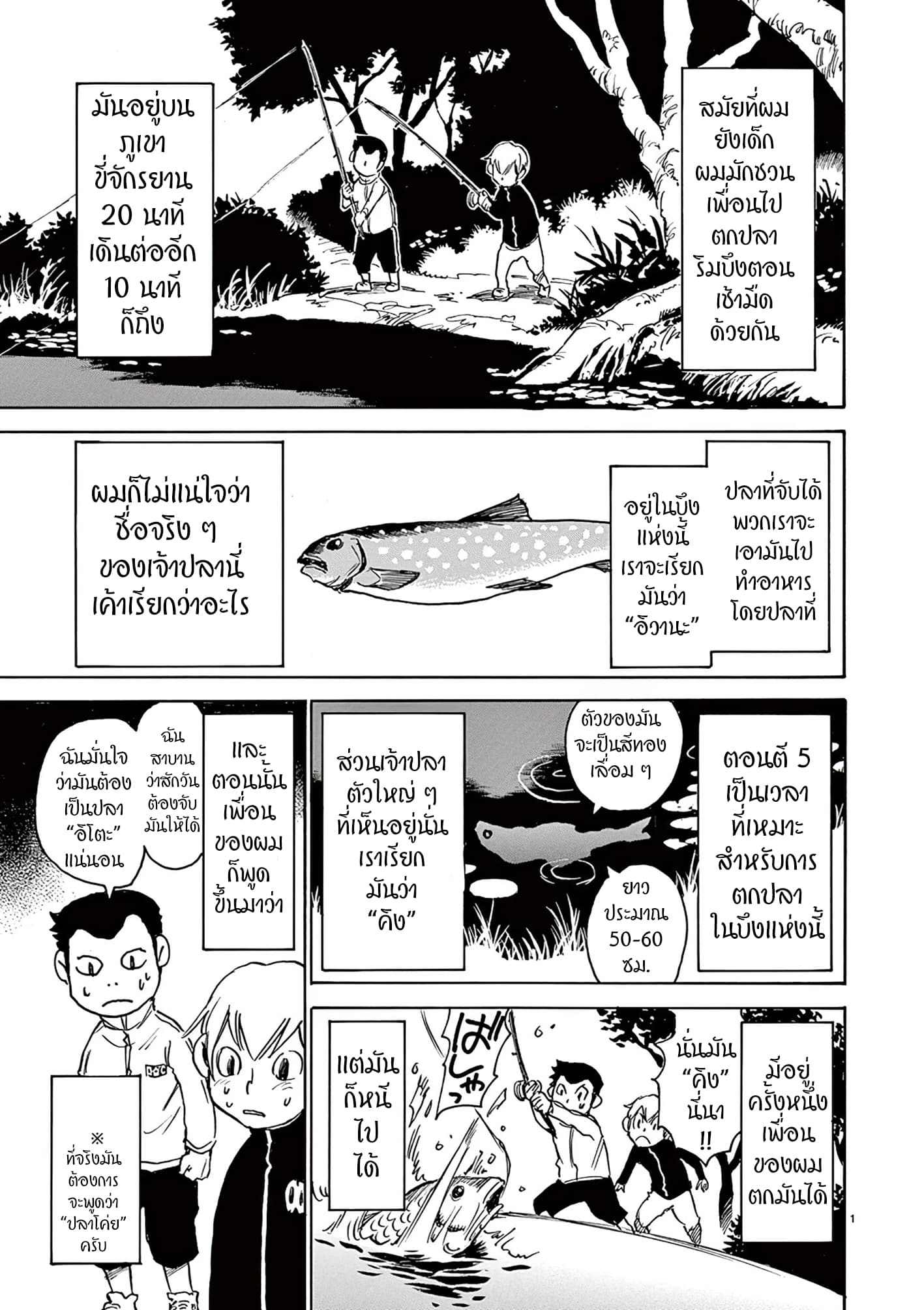 Nanako-san Teki na Nichijou DASH!! page 1