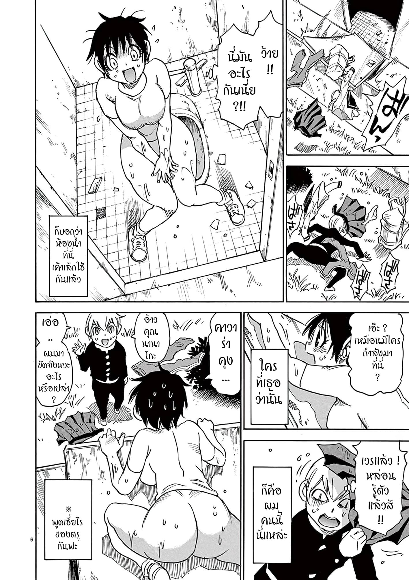 Nanako-san Teki na Nichijou DASH!! page 6