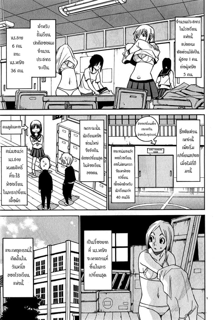 Nanako-san Teki na Nichijou DASH!! page 1