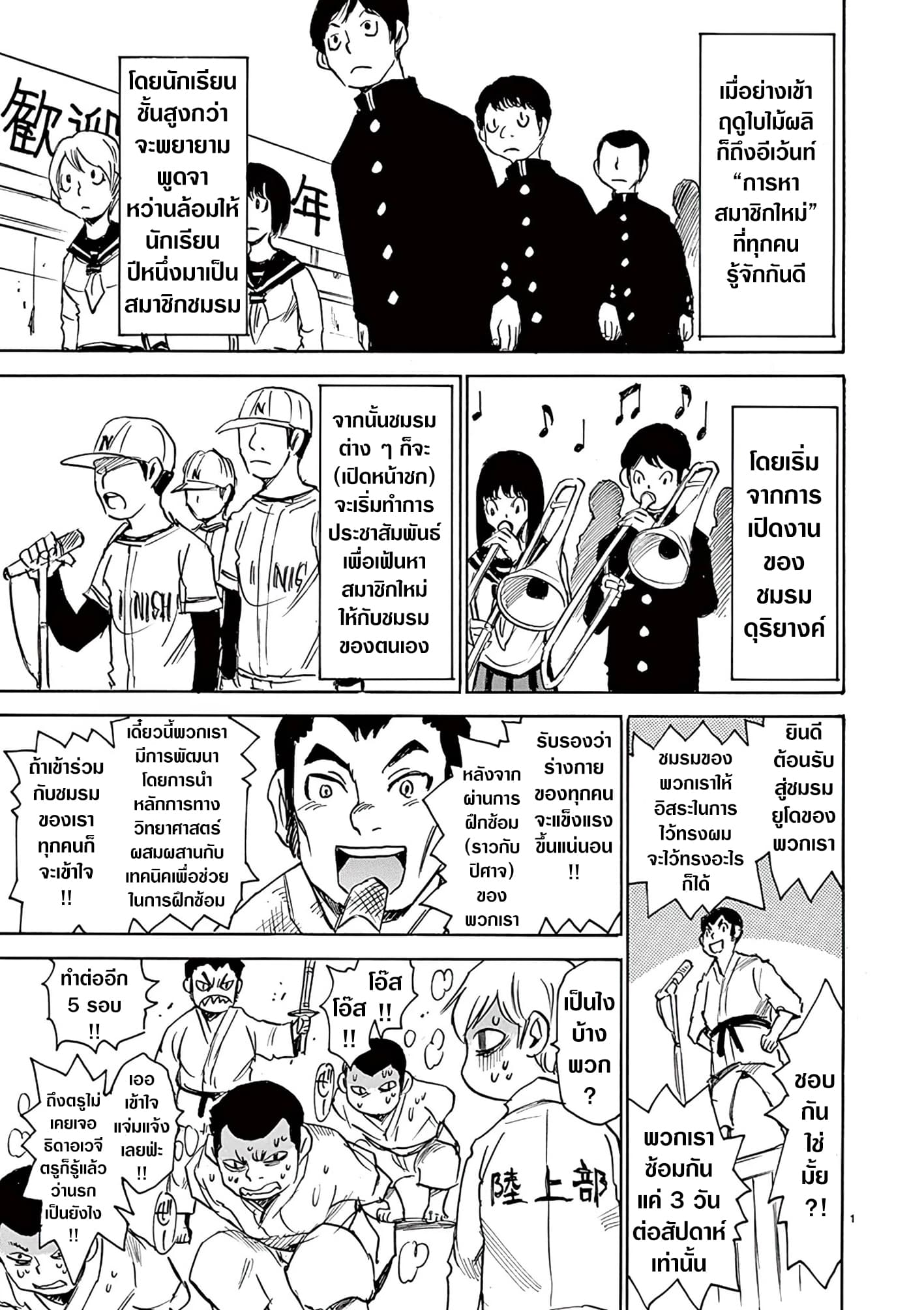 Nanako-san Teki na Nichijou DASH!! page 1