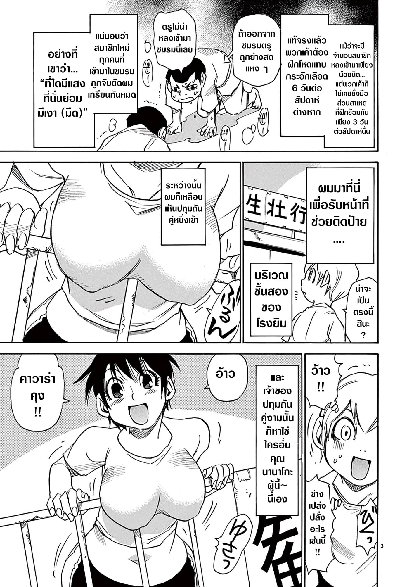 Nanako-san Teki na Nichijou DASH!! page 3