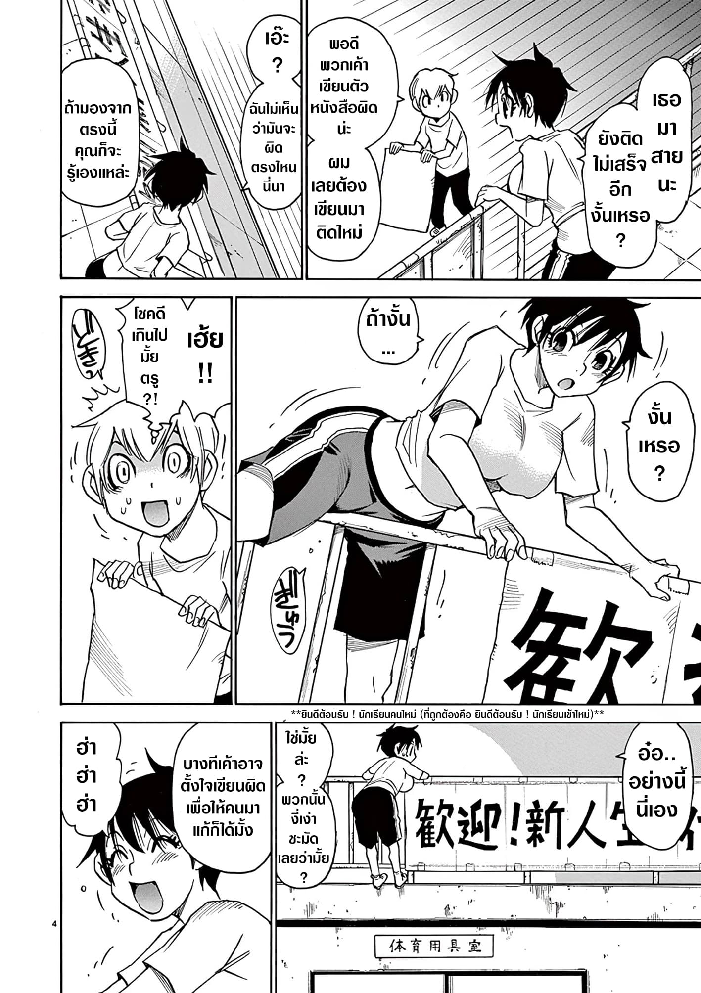 Nanako-san Teki na Nichijou DASH!! page 4