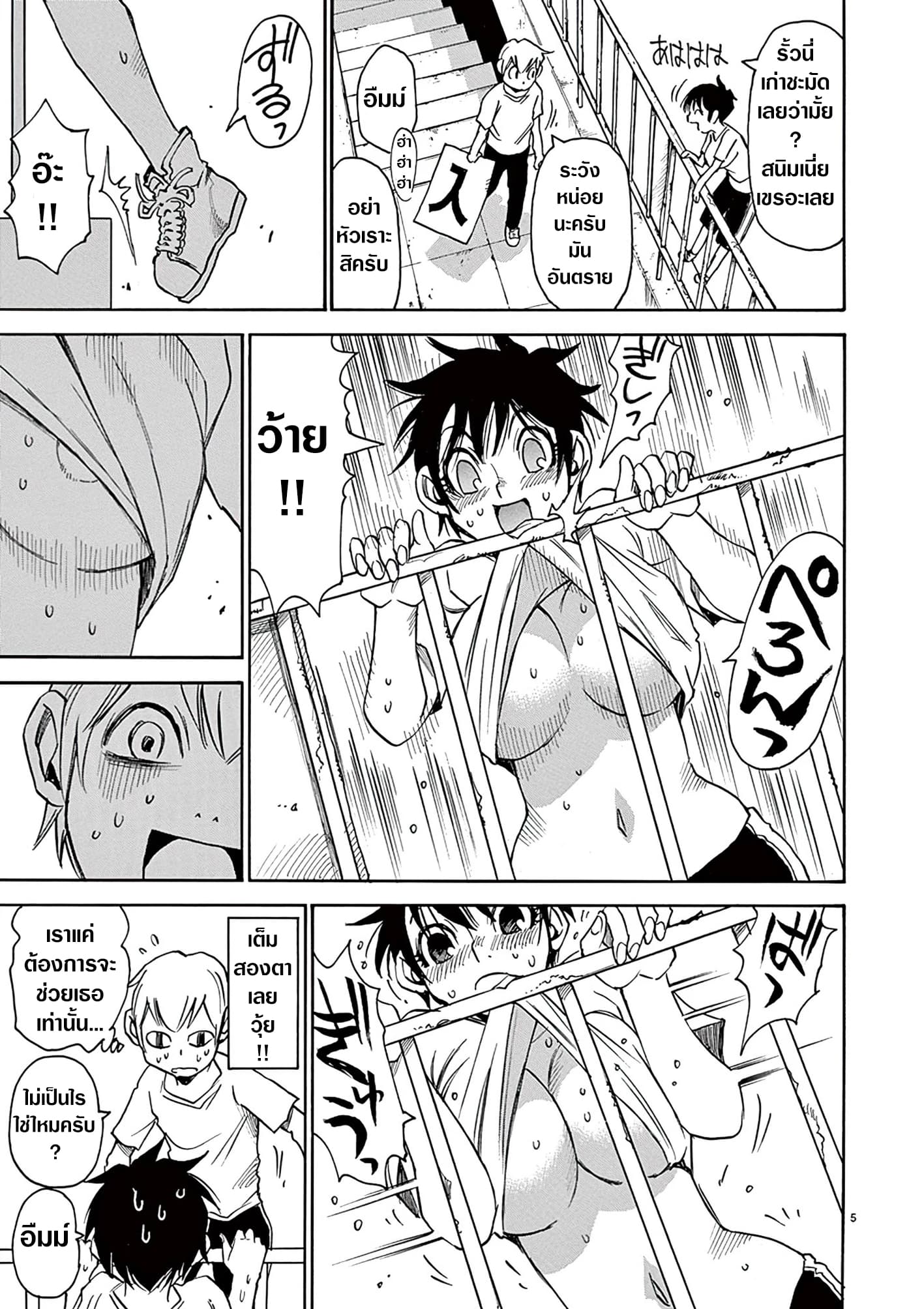 Nanako-san Teki na Nichijou DASH!! page 5