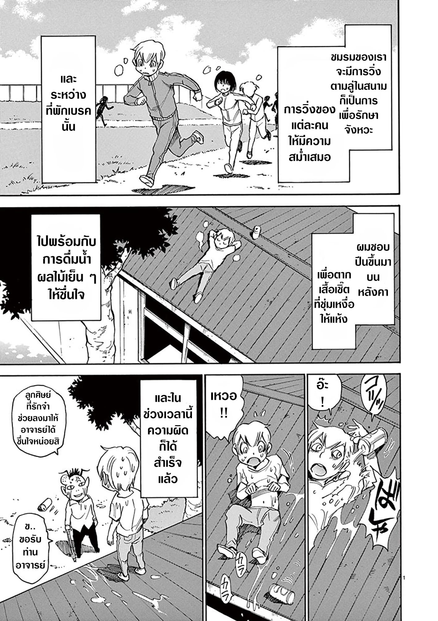 Nanako-san Teki na Nichijou DASH!! page 6